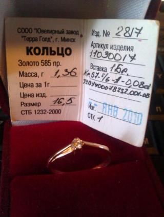 Женское Кольцо с брильянтом НЕ НОШЕНОЕ
