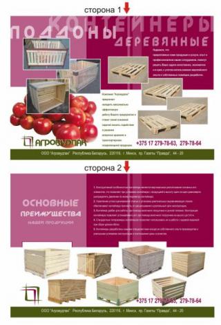 Контейнера для хранения овощей и фруктов, колья, деревянная тара