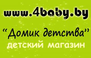 Магазин детских товаров  Домик детства